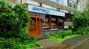 Стоматологическая клиника Доктор А изображение 2